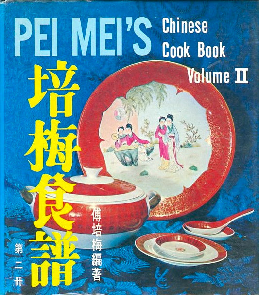 (Taiwan)  Pei-Mei's Chinese Cookbook.  Volume I.   By Fu Pei-Mei.  [1974, 1975].